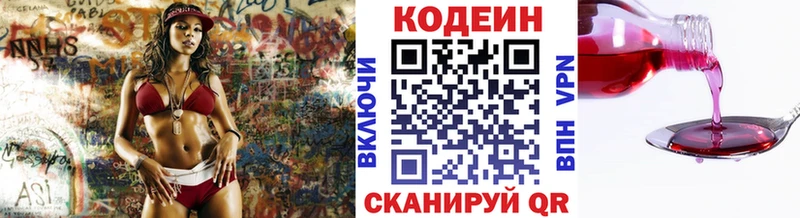 Codein напиток Lean (лин) продажа наркотиков Качканар