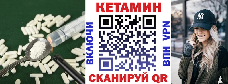 КЕТАМИН VHQ Качканар