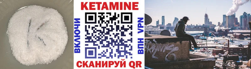 Кетамин VHQ  как найти закладки  Качканар 