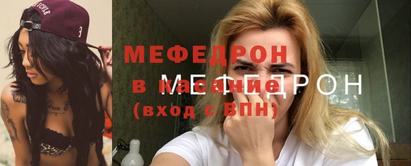 мяу мяу кристалл Богородицк