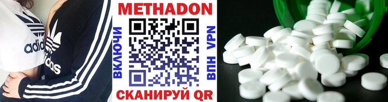 купить наркоту  Качканар  Метадон methadone 